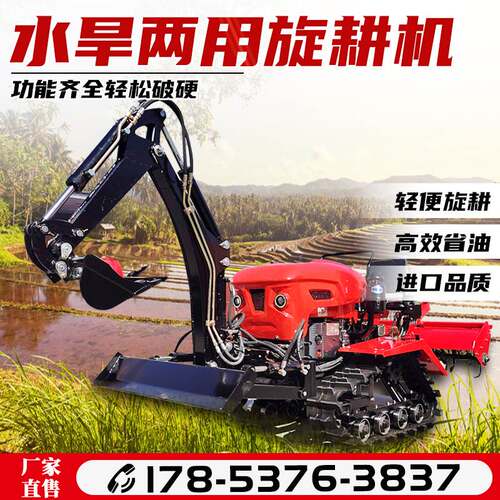 旋耕机 小型农用耕地机田园管理机家用多功能履带微耕机 旋耕机