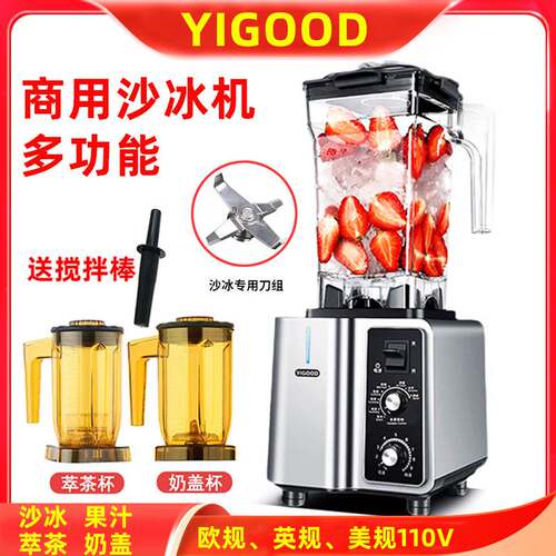 商用碎冰机沙冰机果蔬冰沙机多功能萃茶机奶昔奶泡机搅拌机破冰机