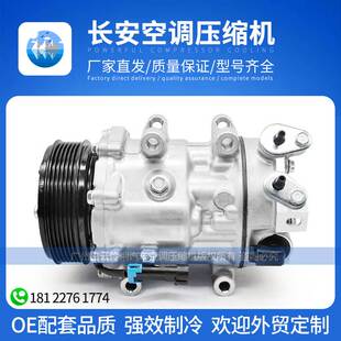 CS85 CS75 CS95汽车空调压缩机 CS55 适用长安睿聘CC凌轩逸动CS35