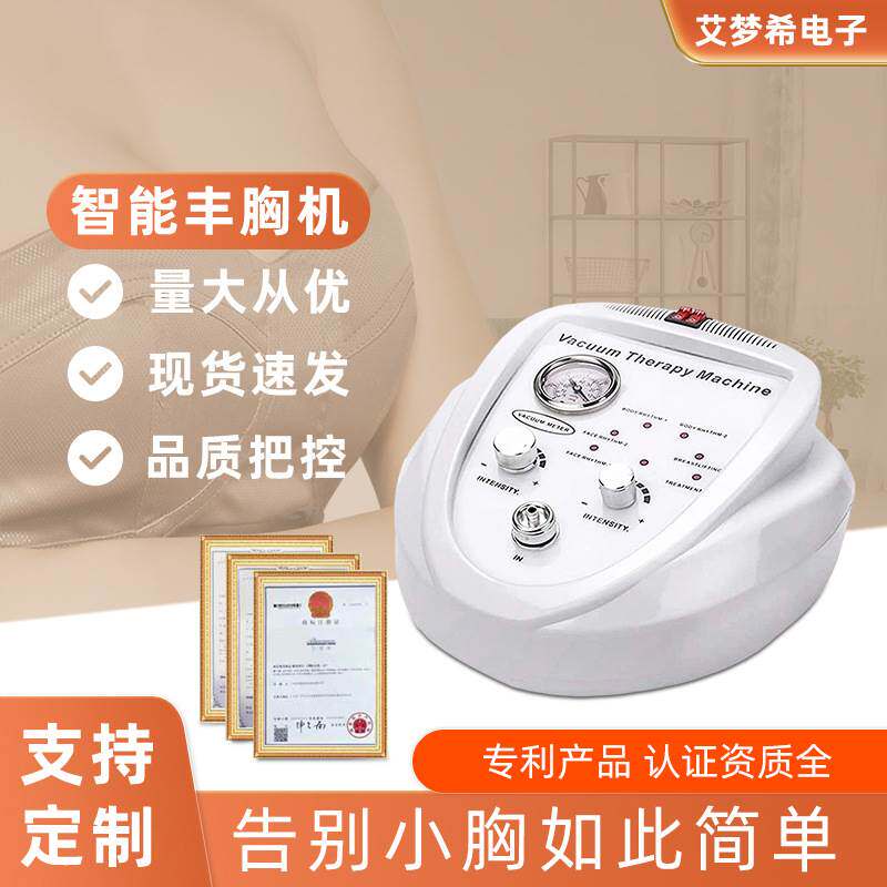 电动丰胸机美胸仪器 揉捏微电流胸部护理按摩器 电动护理丰胸仪