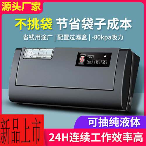 跨境自动真空封口机食品封口器塑封机家用包装机小型商用抽真空机