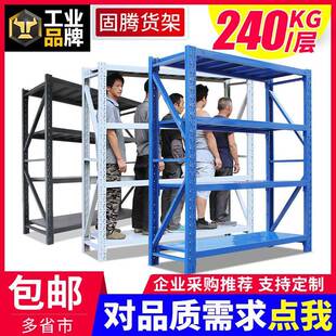 固腾货架仓储家用轻型中型重型置物架仓库货架多层展示架架子