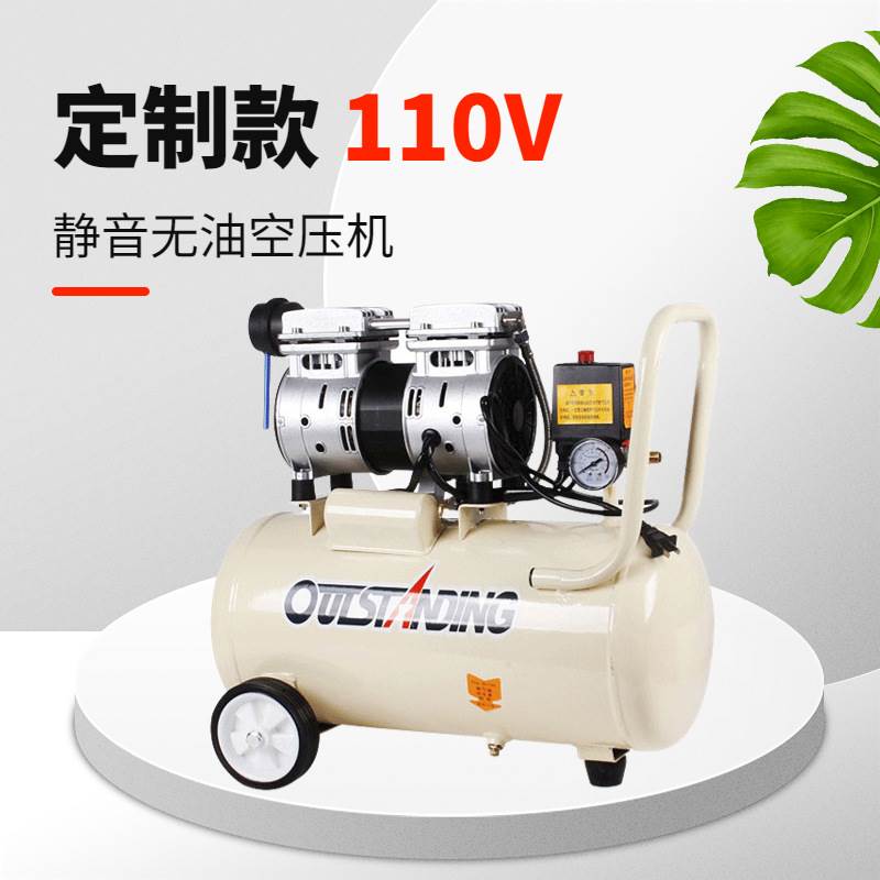 小型110V气泵无油静音空气压缩机550W750W980W1100W1500W