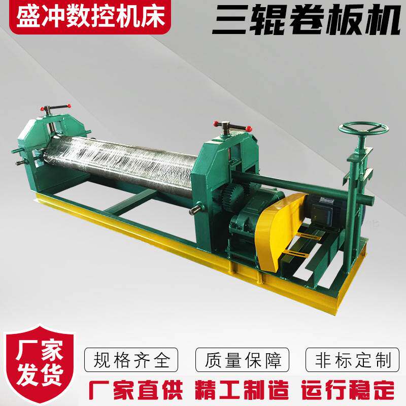 盛冲三辊卷板机W11-6 8 10 12*2000小型全自动电动卷圆机源头厂家