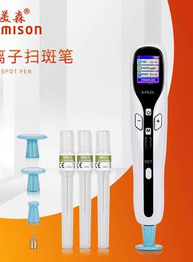 跨境等离子扫斑笔手持便携家用扫斑美容仪器臭氧消菌等离子笔