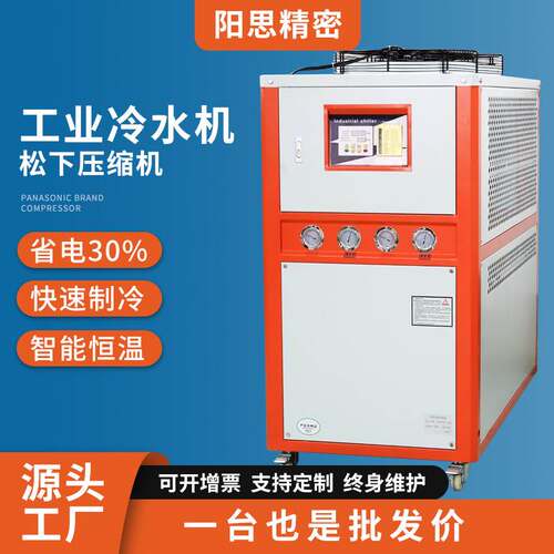 风冷式冷水机组 水槽制冷机密封循环冷冻机 零下冷冻机降温冰水机