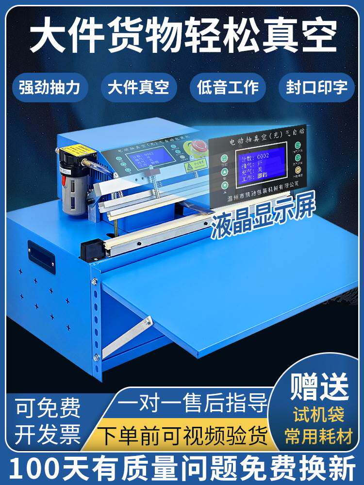 鑫凯驰外抽式真空包装机食品棉被乳胶枕密封真空封口机真空机商用
