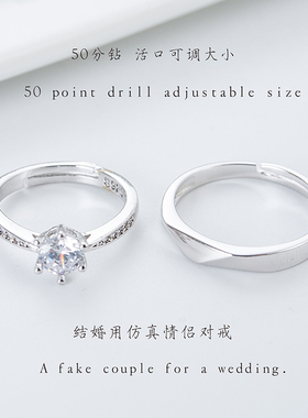 婚礼仪式的假交换对戒50分钻戒开口情侣对戒简约男女一对道具戒指