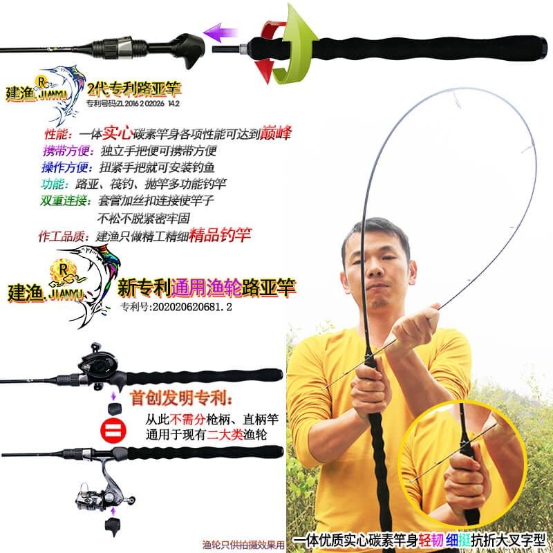 建渔通用渔轮路亚钓鱼抛海筏船竿超细轻硬渔具一体实心碳素鱼渔竿