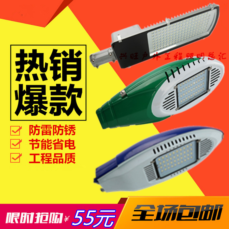 LED路灯头新农村超亮LED路灯户外防水道路L灯挑臂路灯220V市电灯