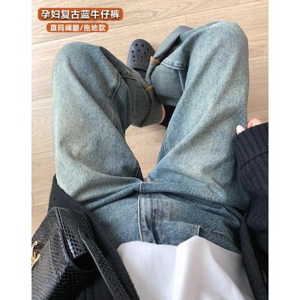 孕妇拖地牛仔裤子春秋冬季新款加绒加厚外穿N复古蓝托腹直筒阔腿