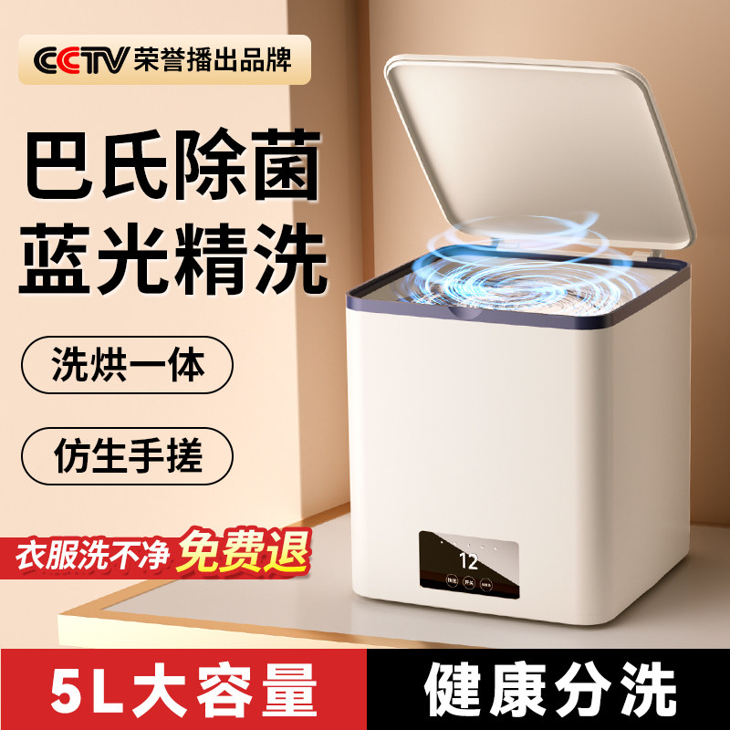 内衣内裤洗衣机专用小型懒人全自动洗脱烘一体迷你专洗袜子机神器