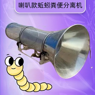 贵州蚯蚓滚筒筛 高性r价比带土蚯蚓除杂去粪便滚筒筛选机