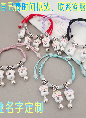 【定制高颜值名字手链】可刻字情侣手链甜美闺蜜印字手绳男女通用