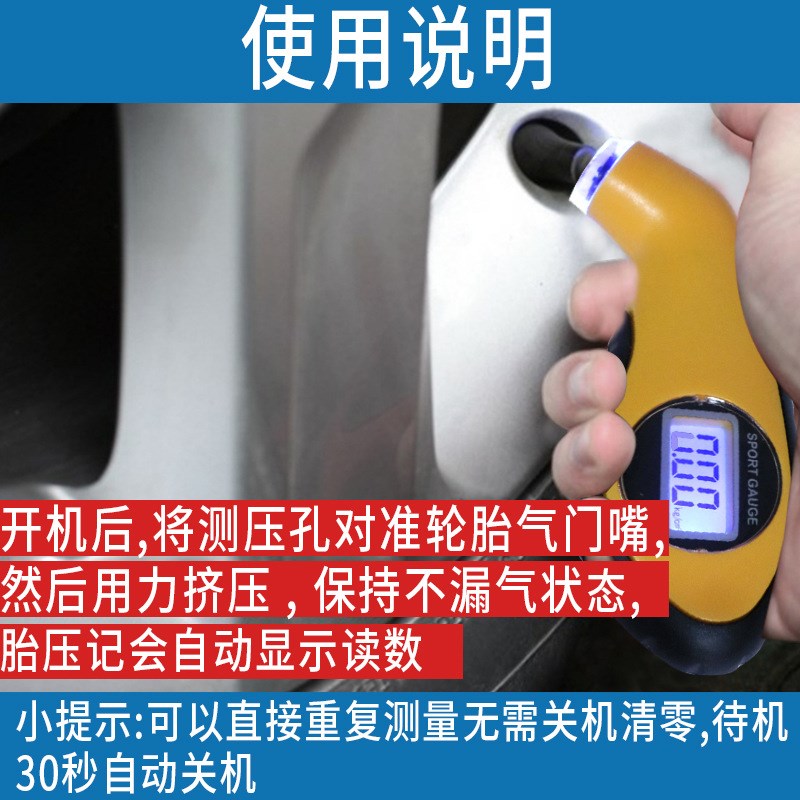 汽车轮胎气压表胎压带充气高精度数显电子压力检测表胎压计监测器