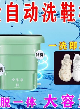 2023全自动洗鞋机小型家用洗脱烘干一体懒人神器刷鞋机抑菌大容量