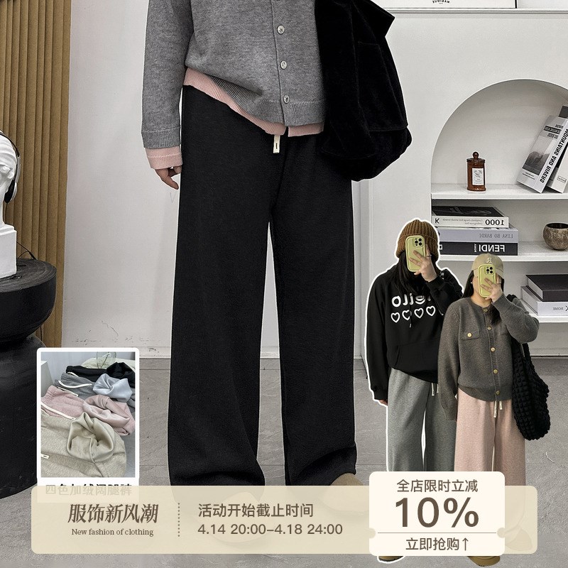 大码胖mm阔腿裤女2024新款秋冬高腰垂感直筒休闲加绒加厚糯米裤子