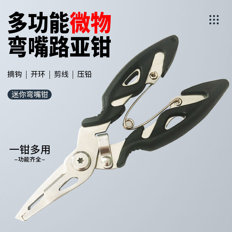 多功能微物路亚钳不锈钢剪PE鱼线开钢圈环钓鱼钳子剪刀迷你摘钩钳