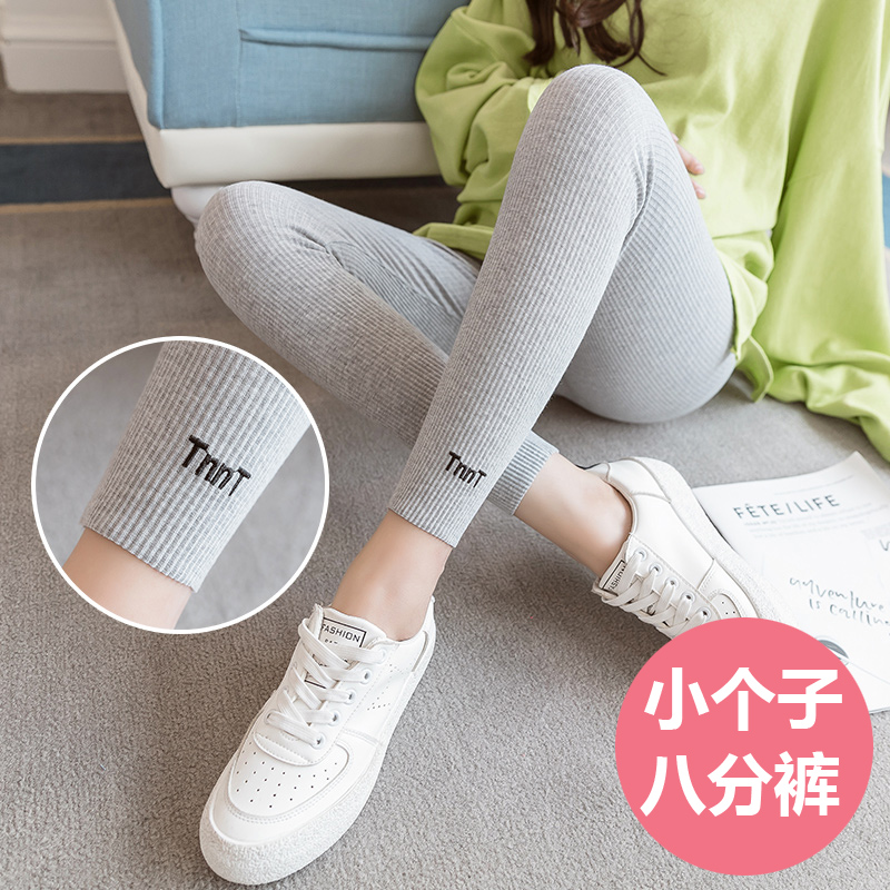 小个子孕妇装打底裤九分春秋款外穿八分裤女矮个N子150cm夏季薄款