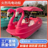脚踏船电动船公园游船景区水上游乐船烧烤船自排水脚蹬游乐碰碰船