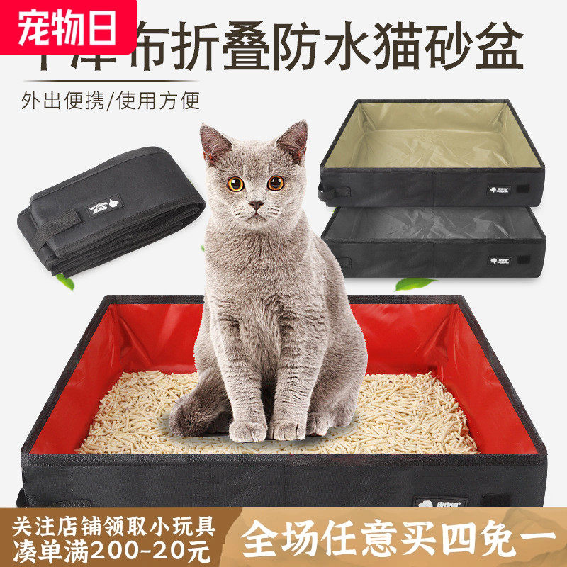 猫砂盆可折叠外出专用幼猫咪猫厕所便携式防漏防水户外猫屎盆大号,宠物/宠物食品及用品,猫砂盆/猫厕所,淘宝优惠券,粉丝福利购,淘宝优惠卷
