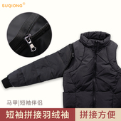 子接无袖 子配件拼接上衣假袖 加厚手臂套 子加长连肩羽绒袖 可拆卸袖