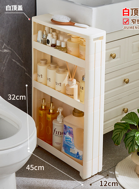 10cm12公分卫生间夹缝收x纳柜窄缝柜缝隙冰箱边侧收纳厨房置物架