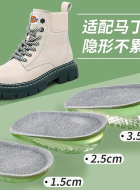 硅胶增高子鞋垫女不累脚隐形内增高垫男马增丁靴子高靴垫DBW小个2