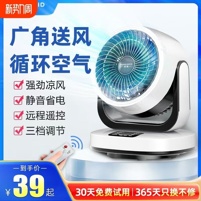 德国电风扇家用小型桌面摇头空气循环扇办公室涡轮对流迷你风扇