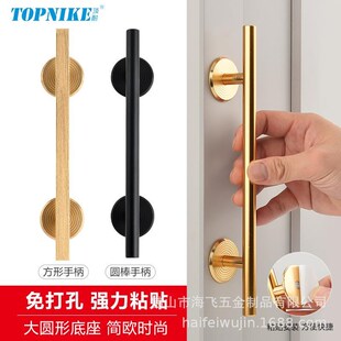 自粘拉手免打孔柜门推拉门窗木门B移门衣橱抽屉手柄把手免钉粘贴
