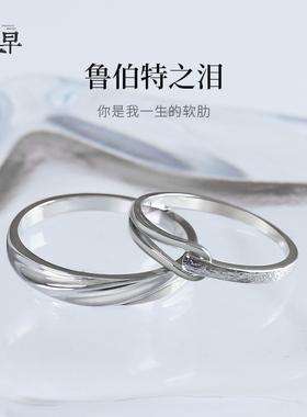 旦早情侣戒指鲁伯特之泪纯银一对女男小众设计对戒520礼物送女友