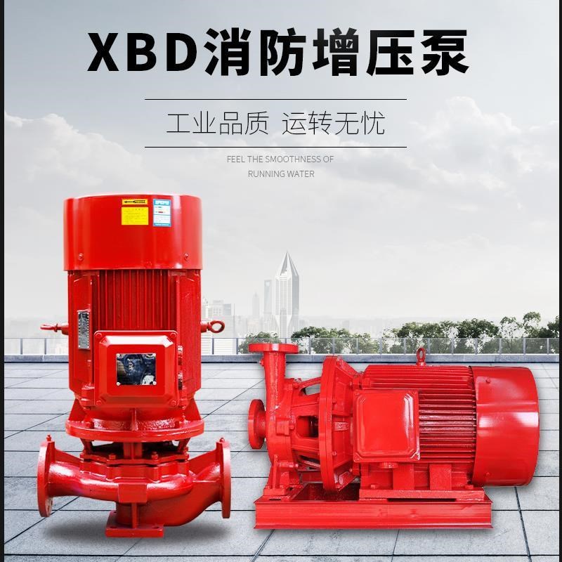 消防泵水泵稳压离心泵高扬程喷淋泵长轴深井泵多级排污Z泵增压设