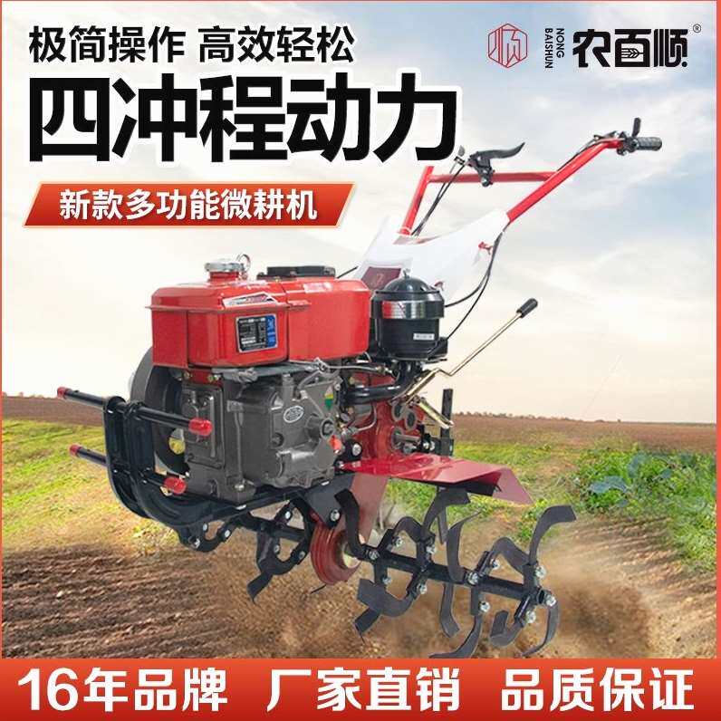 农百顺微耕机小型多功能旋耕机新款农用耕地机山地除草柴油开沟机属于什么档次？