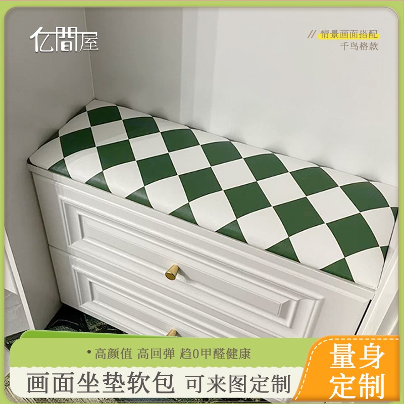 轻奢风换鞋柜软包卡座坐垫定制北欧换鞋凳皮垫子椅子X座垫靠垫定