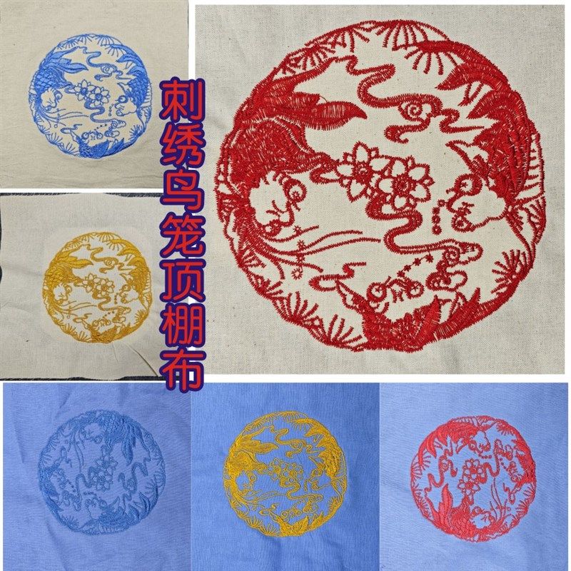 鸟笼顶棚布刺绣图案内顶布29.5内镶顶画眉装饰防撞遮光天棚绣花布,宠物/宠物食品及用品,笼衣,淘宝优惠券,粉丝福利购,淘宝优惠卷