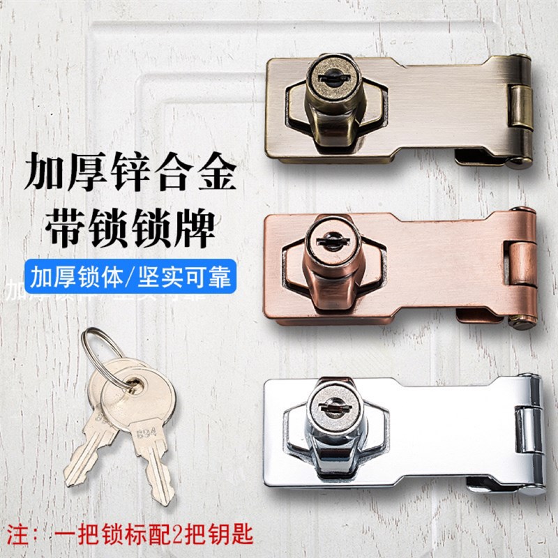 文件锁门锁扣搭扣老式门锁具抽y屉锁自装柜子锁柜简易家用锁牌带