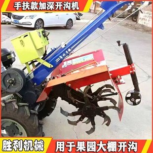 手扶拖拉机开沟机农用开沟机果园开沟H机开沟施肥机开沟排水深开