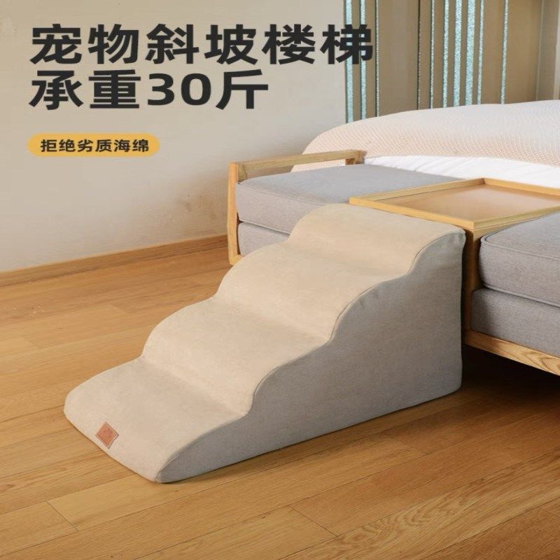 宠物爬梯台阶狗狗楼梯上床台阶小型老年犬斜坡防滑沙发可拆洗梯子,宠物/宠物食品及用品,狗窝/屋/帐篷/沙发,淘宝优惠券,粉丝福利购,淘宝优惠卷