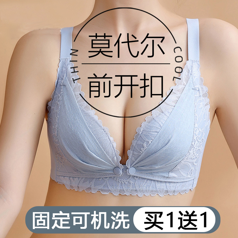 哺乳内衣产后喂奶聚拢防下垂浦乳期孕妇怀孕期专用文胸罩夏季薄款
