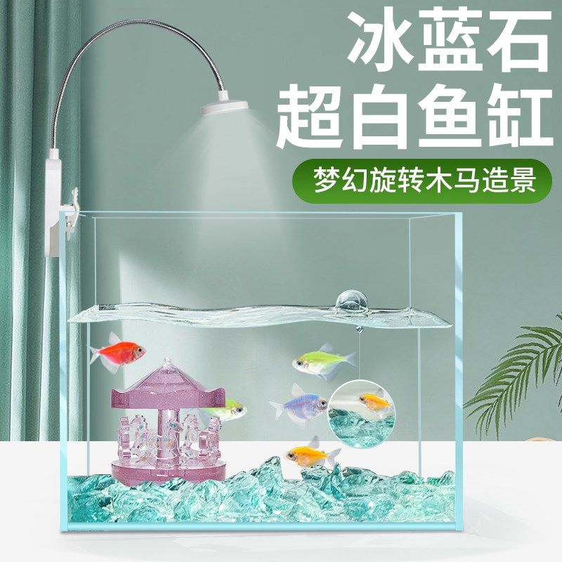 超白玻璃鱼缸小型客厅桌面缸网红创意水族游乐园旋转木马造景鱼缸,宠物/宠物食品及用品,桌面缸,淘宝优惠券,粉丝福利购,淘宝优惠卷