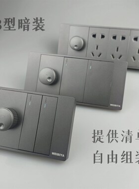 118型暗装f灰色面板300W调速开关单开五孔家用风扇吊扇无极变速器