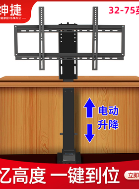 32-75英寸电视电动伸缩支架落地柜式隐藏自动智能升降挂架底座