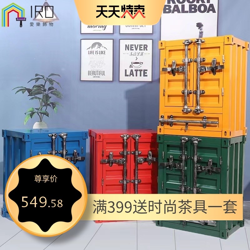 工业风集装箱摆件创意餐厅酒柜储物柜复古铁艺收纳柜家居软装道具