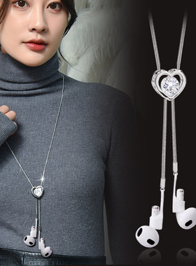 新流苏款无线蓝牙耳机防丢项链磁吸式防掉链挂脖链创意简约毛衣链