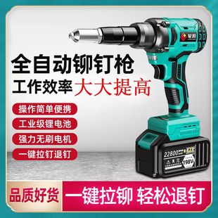无刷拉钉铆抢压铆钉工 电动铆钉枪锂电全自动抽芯机拉z铆枪H充电式