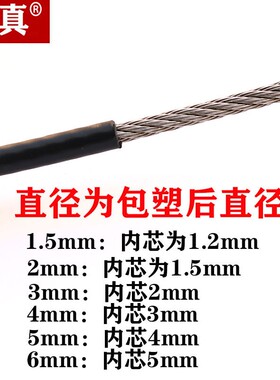 红色/黑色/绿色 304不q锈钢包胶包塑细软钢丝绳涂塑绳2 3 4 5 6mm