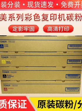 柯美TN512碳粉C308 C368 C454 C554e 458 C558 658美能达原装粉盒