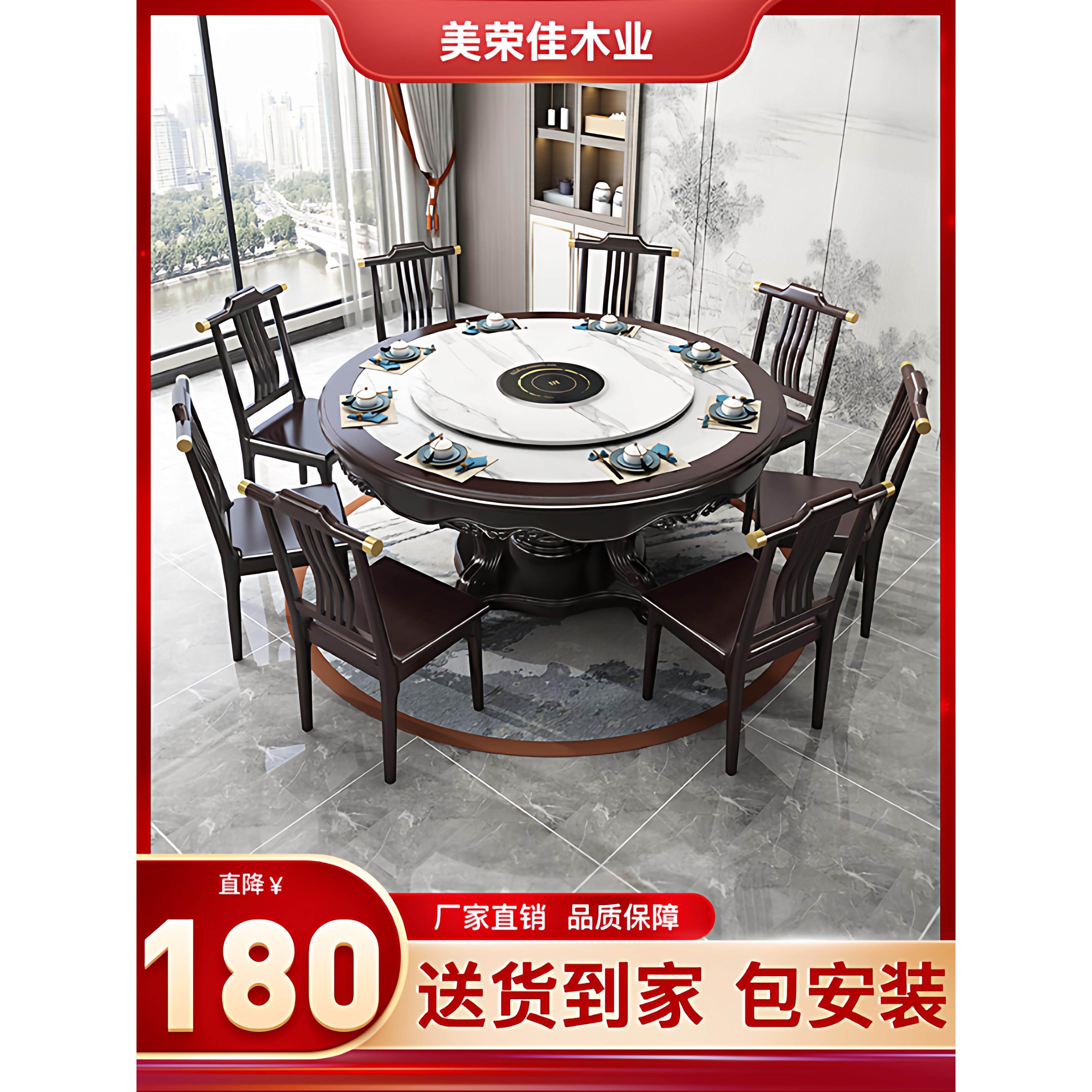新中式实木岩板圆形餐桌椅组合带电动转盘电磁炉家用12人饭桌火锅,住宅家具,岩板餐桌,淘宝优惠券,粉丝福利购,淘宝优惠卷