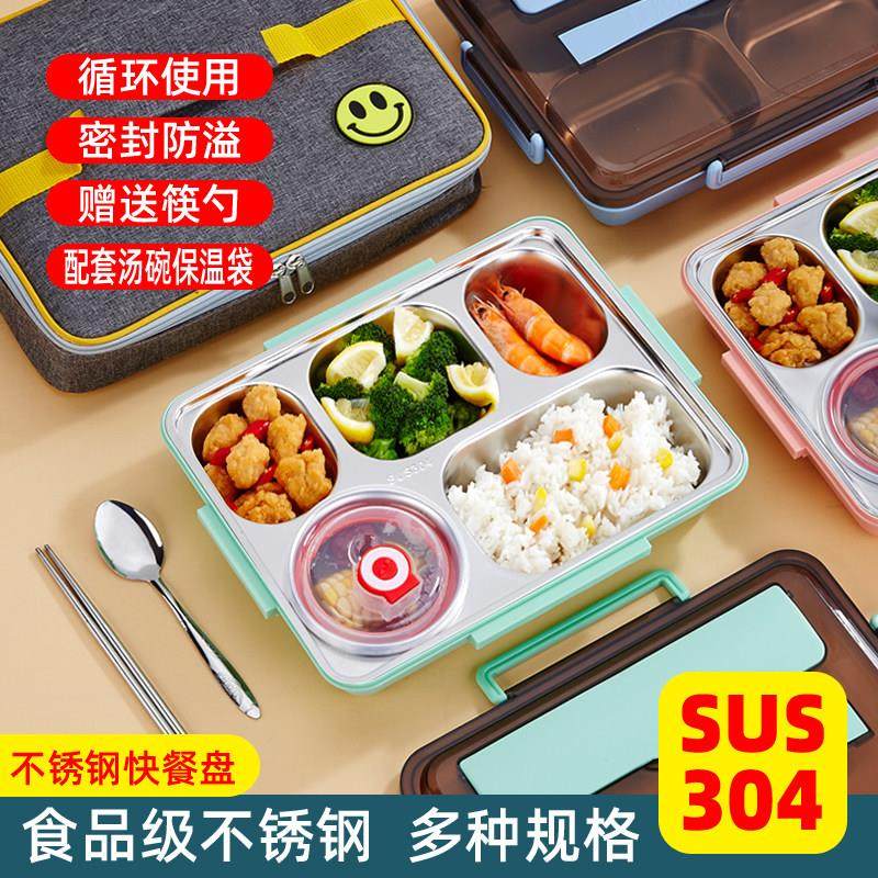 不锈钢保温便当盒上班族学生分隔型便当盒食堂打饭带盖子餐盘分格,餐饮具,饭盒/保温桶/保温提锅,淘宝优惠券,粉丝福利购,淘宝优惠卷