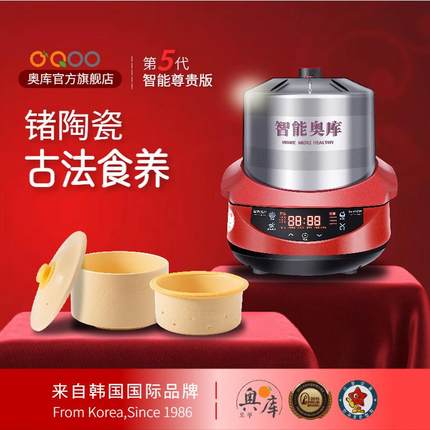 奥库 OC-S8800PR韩国进口5代奥库养生锅多功能家用智能电压力锅预